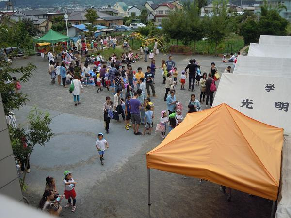 富士光明幼稚園のブログ