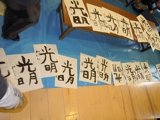 年長　書道