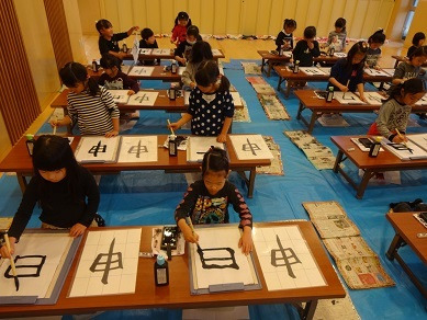 書道